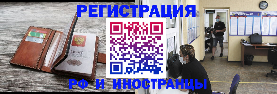 прописка 2025 в Нижнекамске