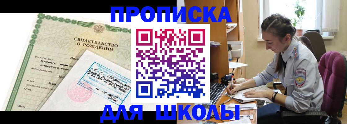 прописка для кредита в Нижнекамске