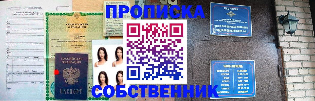 временная регистрация адрес в Нижнекамске