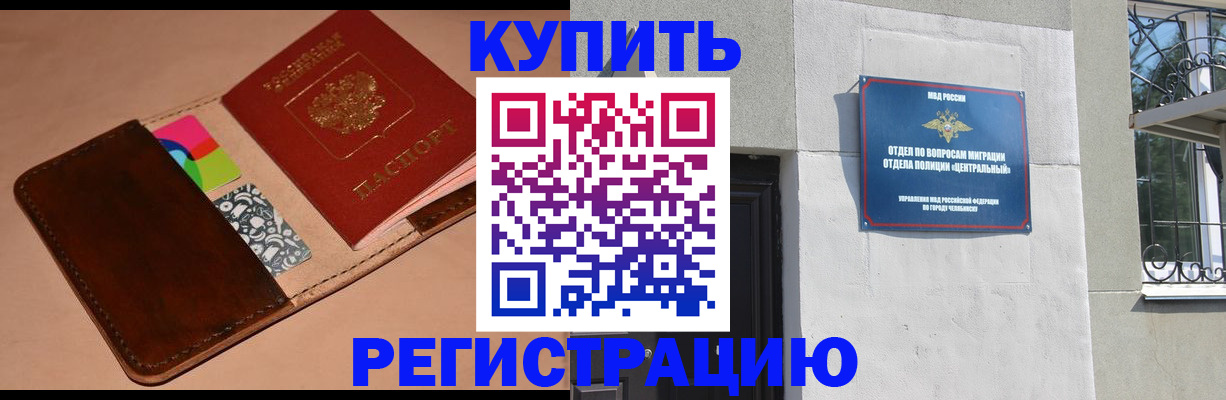 прописка в квартире в Нижнекамске